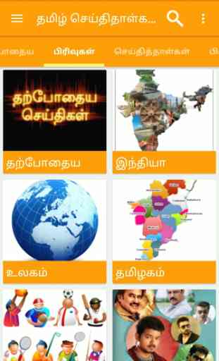 Tamil News 2