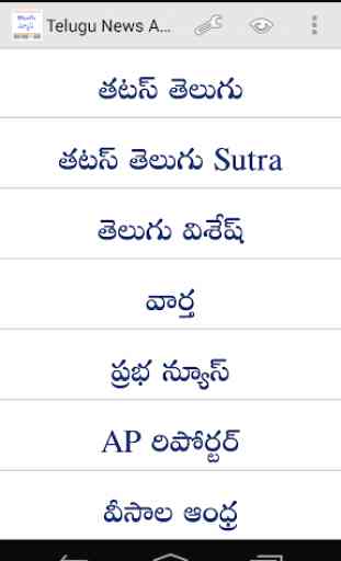 Telugu News Alerts & Live TV 1