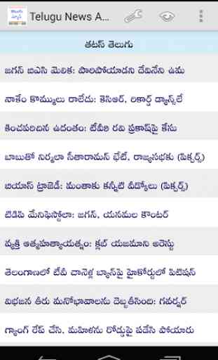 Telugu News Alerts & Live TV 4