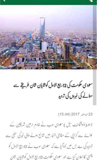 Urdu News: Daily Pakistan Newspaper 1