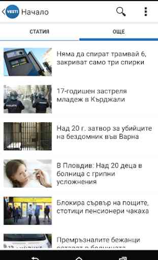 Vesti.bg 3