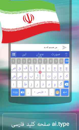 ai.type Farsi Dictionary 1