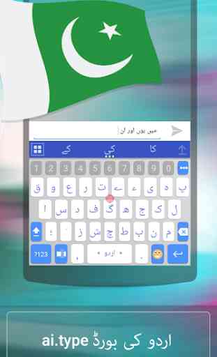 ai.type Urdu Dictionary 1