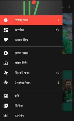 All Cricket Updates - LIVE˚ Cricket Bangladesh 2