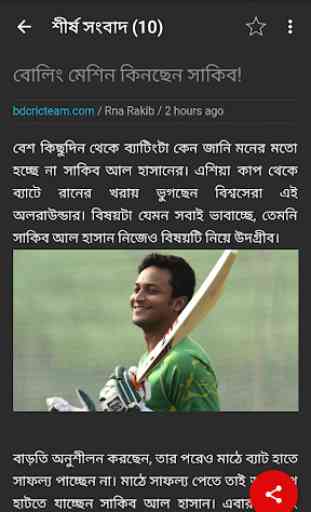 All Cricket Updates - LIVE˚ Cricket Bangladesh 4