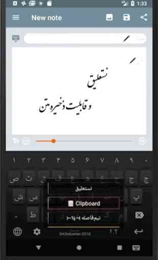 Farsi Keyboard 3