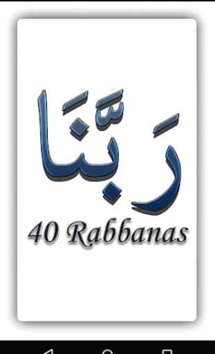 40 Rabbanas (duaas del Corano) 1