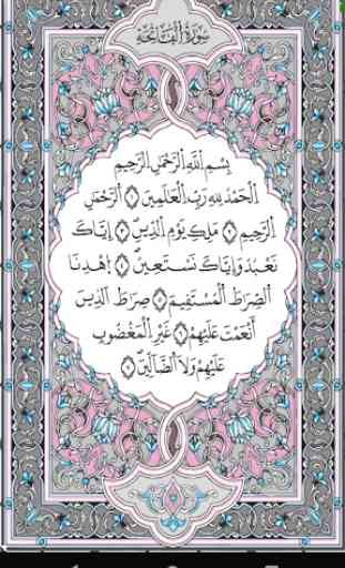 Al Quran Al Kareem - Warsh 1