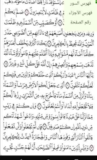 Al Quran Al Kareem - Warsh 3