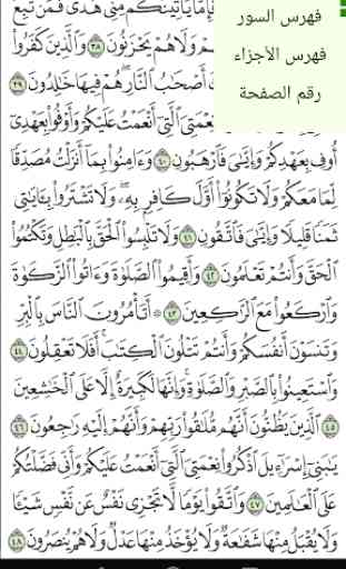 Al Quran Al karim 3