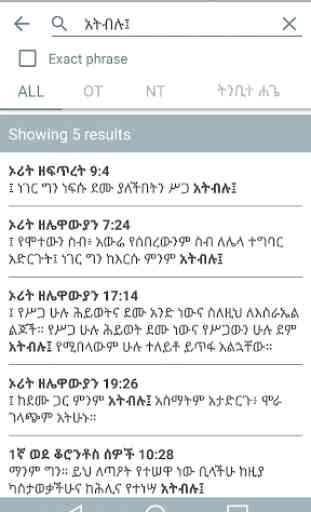 Amharic Bible 4