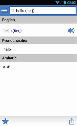Amharic Dictionary (Ethiopia) 4