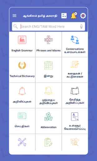 English Tamil Dictionary Tamil English Dictionary 2