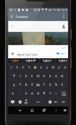 HaHu Amharic Keyboard 4