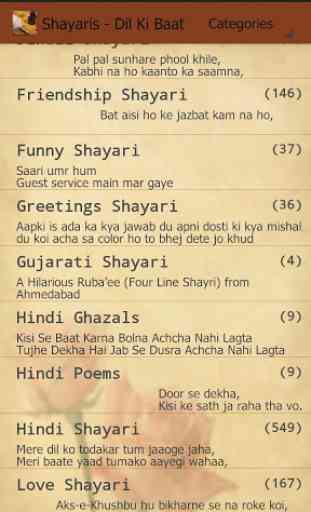 Hindi Shayari - Dil Ki Baat 1