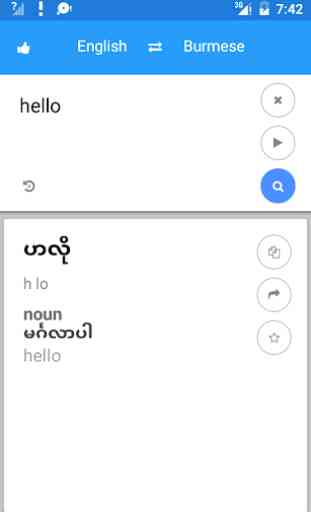 Myanmar English Translate 1