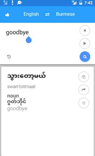 Myanmar English Translate 2