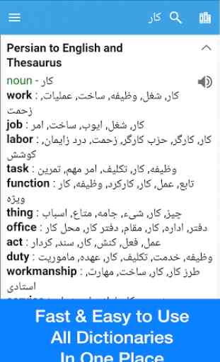 Persian Dictionary & Translator - Dict Box 3