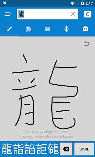 Pleco Chinese Dictionary 2