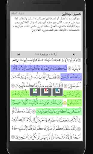 Quran HD 3
