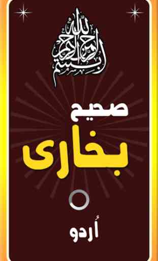 Sahih Al-Bukhari Urdu eBook 1