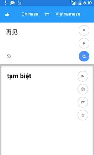 Vietnamese Chinese Translate 2