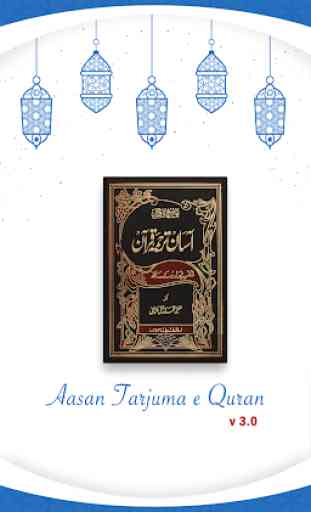Aasan Tarjuma e Quran 1