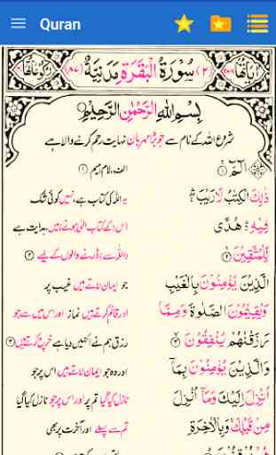 Asan Quran Urdu 2