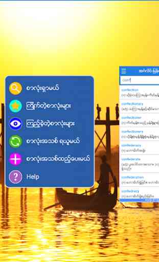 English-Myanmar Dictionary 1