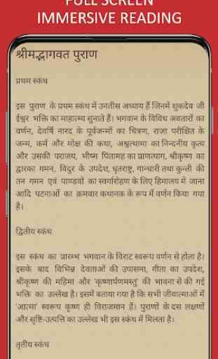 Hindu Vedas in Hindi 3