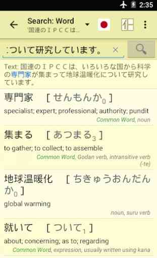 Jsho - Japanese Dictionary 3