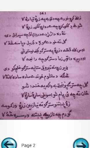 Kalam Hamza Baba Pashto Part 1 1