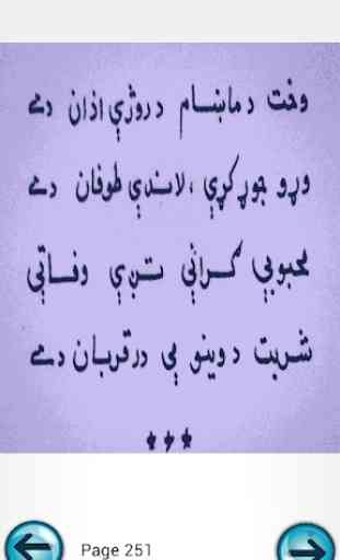 Kalam Hamza Baba Pashto Part 1 2