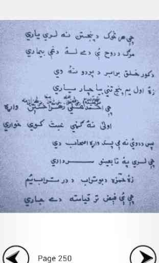 Kalam Hamza Baba Pashto Part 2 1