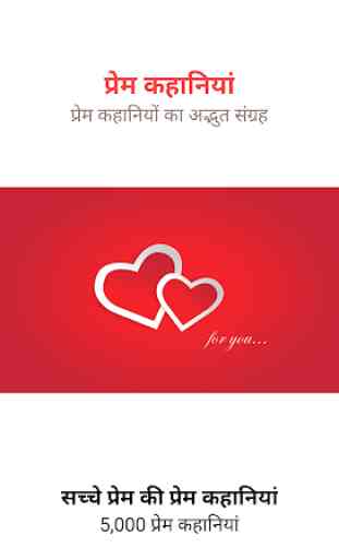 Love Story Hindi 1