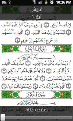 Mushaf Tajweed - Holy Quran 2