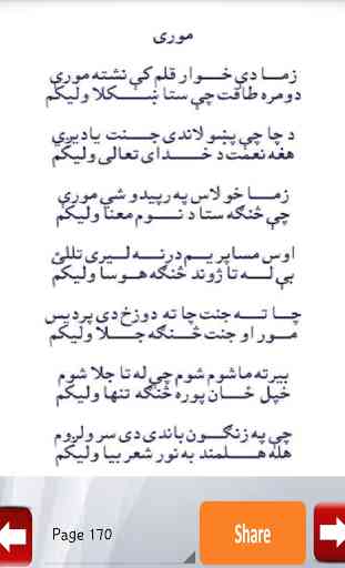 Pashto Poetry Collection 1