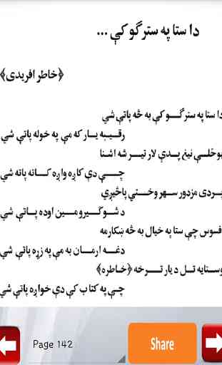 Pashto Poetry Collection 2