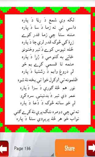 Pashto Poetry Collection 3
