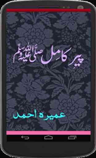Peer e Kamil(Urdu Novel)Part#2 2