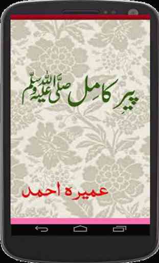 Peer e Kamil(Urdu Novel)Part#2 3