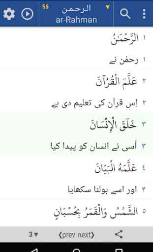 Quran. 44 Languages Text Audio 3