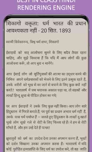 Swami Vivekananda in Hindi 2
