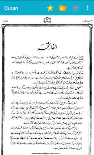 Tafseer Tafheem-ul-Quran Urdu 1