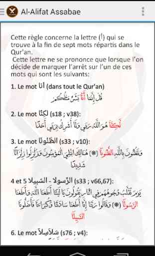 Tajwid Al Quran : Leçons, Coran lettres colorées 4