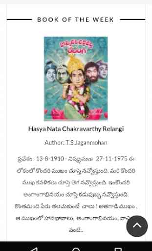 Telugu Books by AnandBooks.com 3