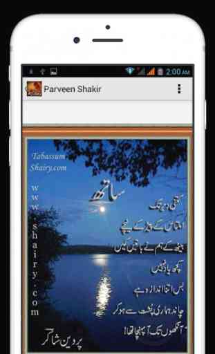Urdu Poetry Parveen Shakir 2