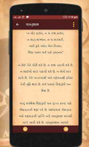 Vastu Shastra In Gujarati 3