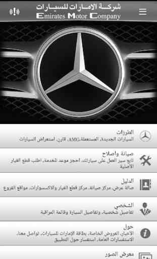 EMC Mercedes-Benz 2