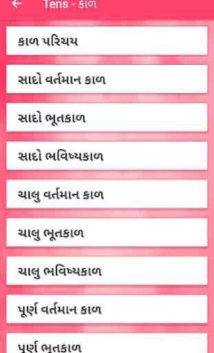 English Grammar In Gujarati 3